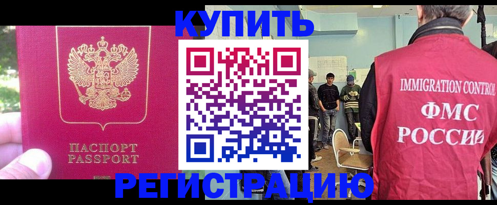 временная регистрация недорого в Сорске