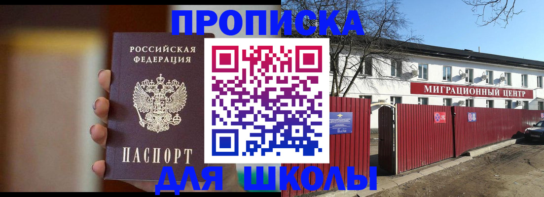 временная регистрация надежно в Сорске